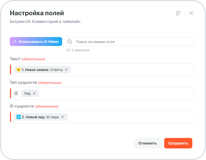 Как автоматизировать работу с Conversus скриншот 22