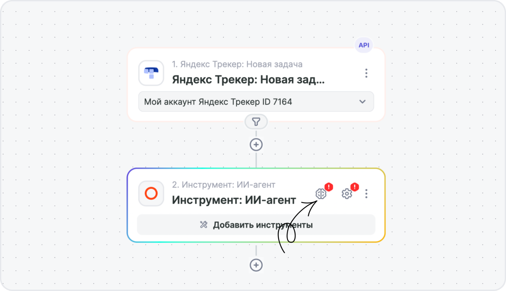 Настройка ИИ-агента в Альбато: выбор модели
