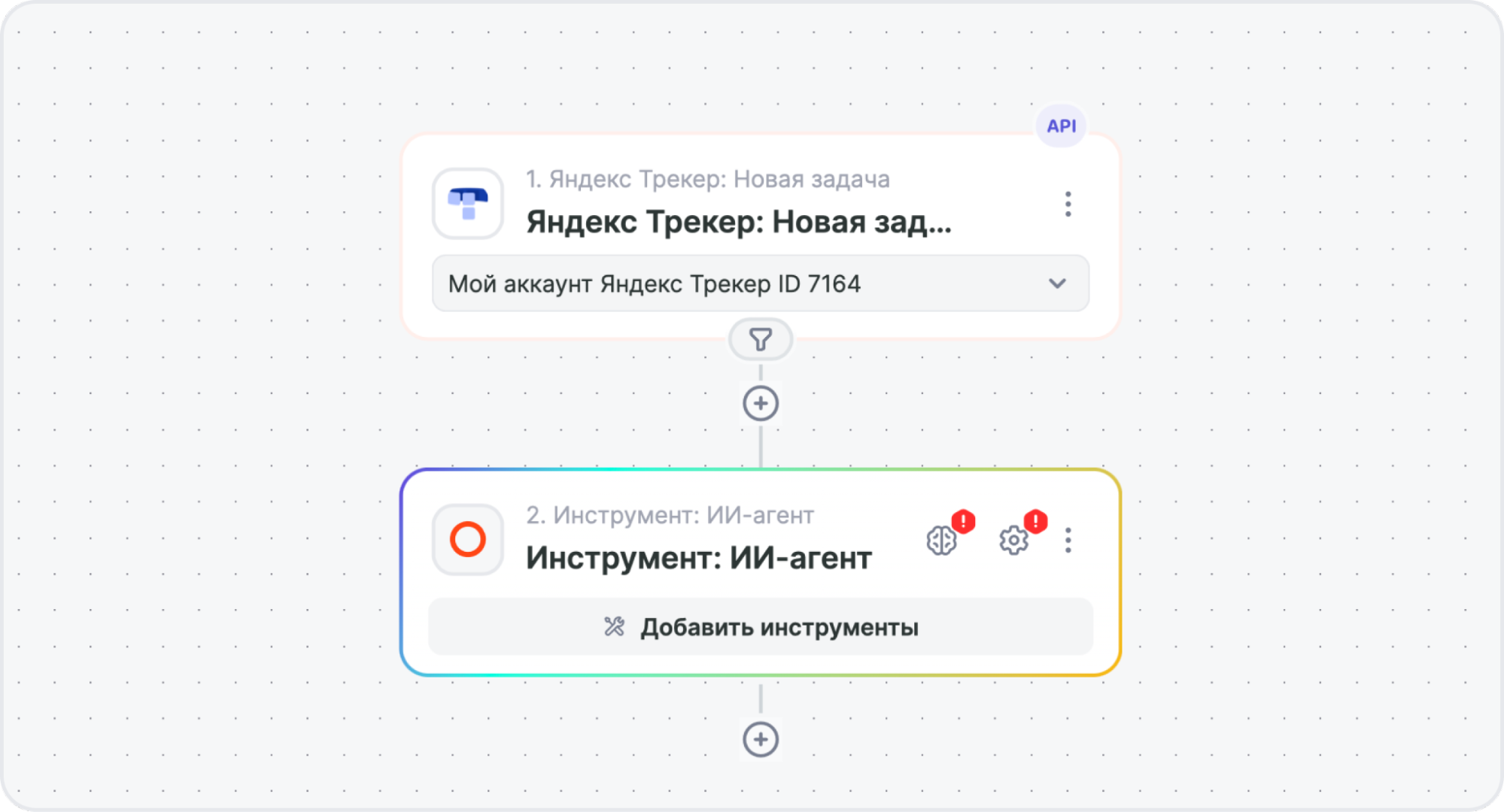 Шаг ИИ-агента в редакторе связки Альбато